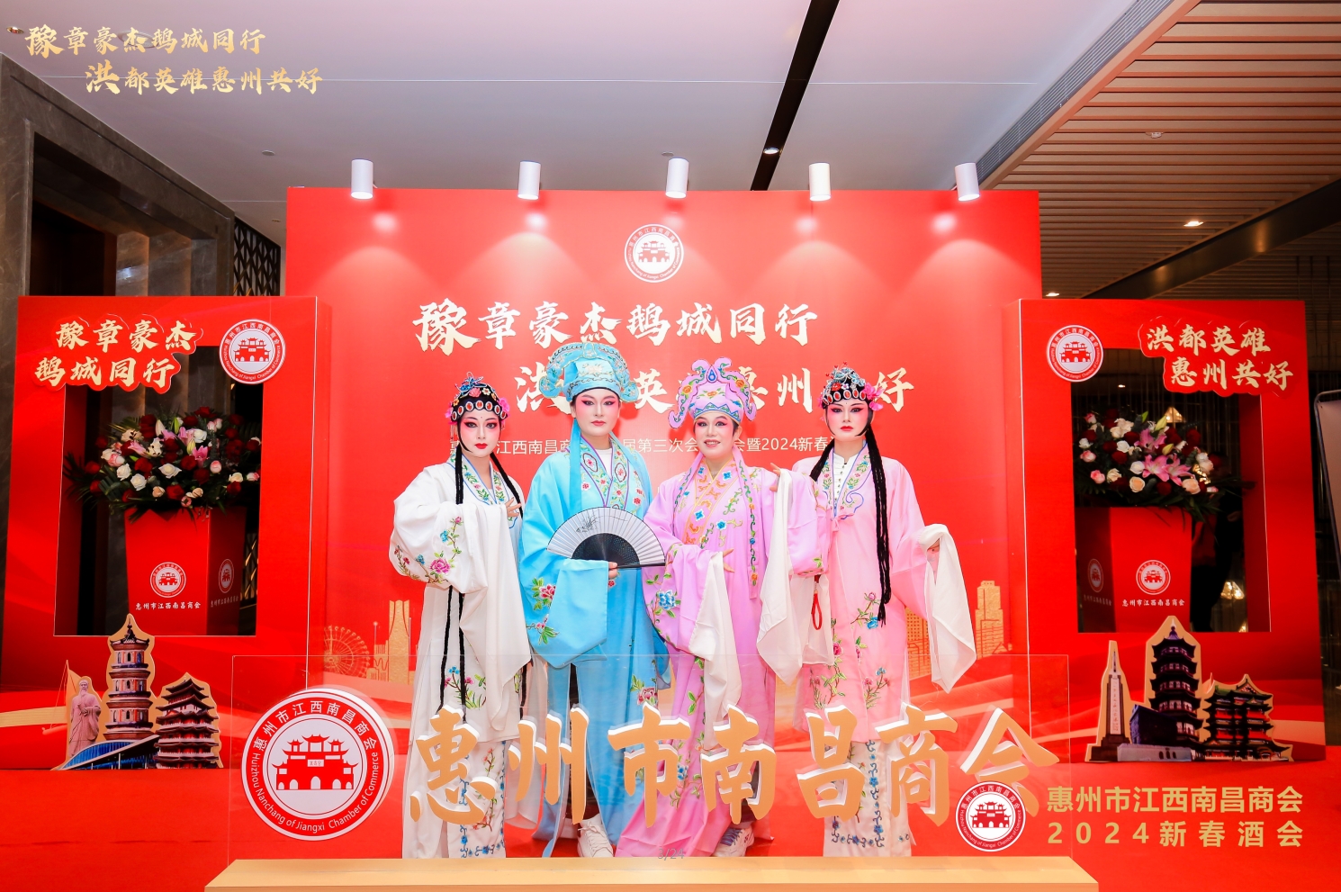 惠州市江西南昌商会2024新春晚会