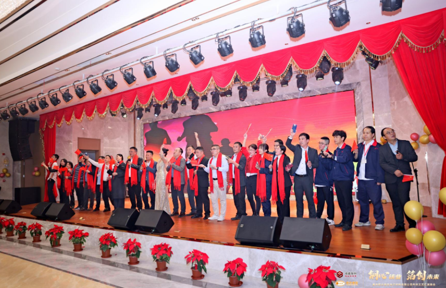 惠州联合铜箔公司年终文艺汇演